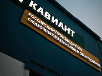 О компании - kaviant.ru - Волжский